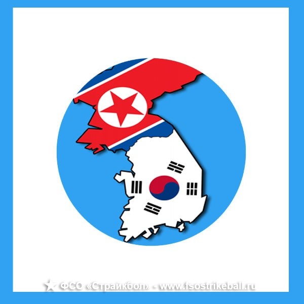 Страйкбольная игра Корейский конфликт
