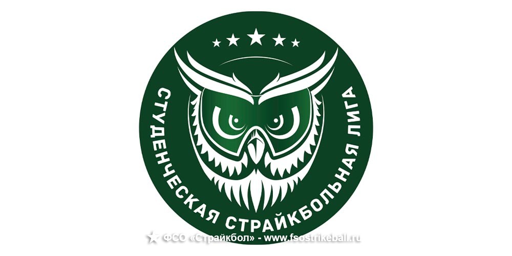 Страйкбольная игра Кубок Студенческой лиги СПб 2022