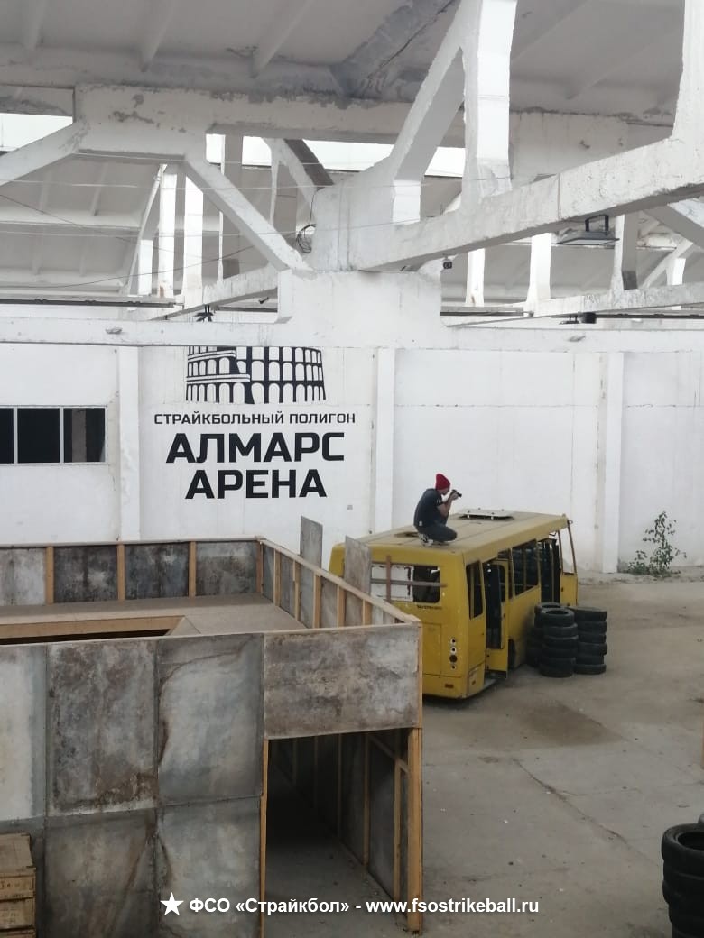 Страйкбольная игра Воскресная арена