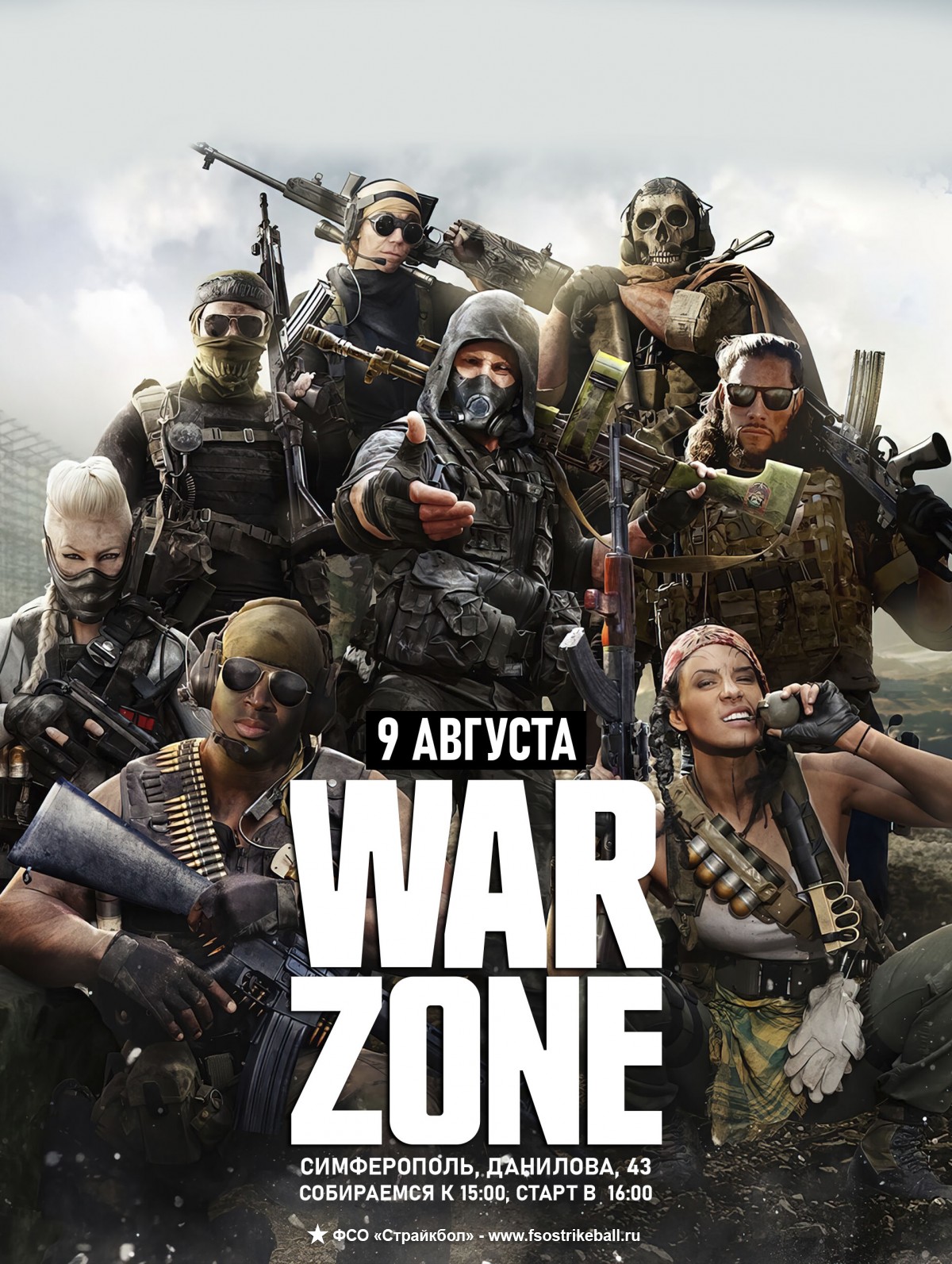 Страйкбольная игра WarZone - открытая игра в страйкбол