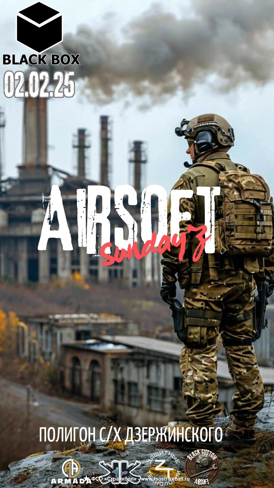 Страйкбольная игра Airsoft SundayZ