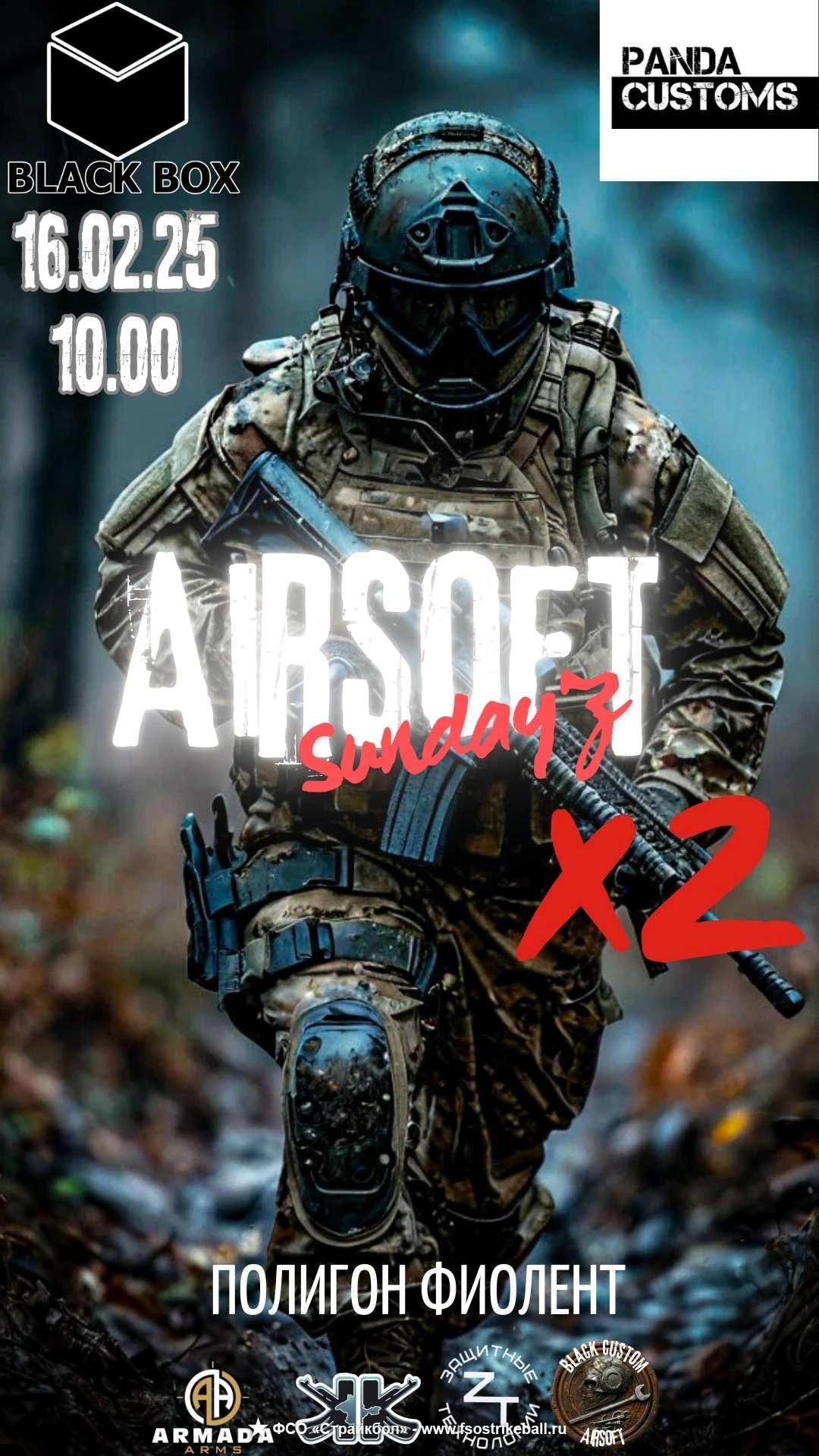 Страйкбольная игра Airsoft SundayZ x2 от Black Box и Panda