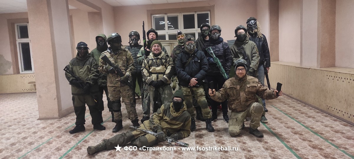 Страйкбольная игра Сборная игра.