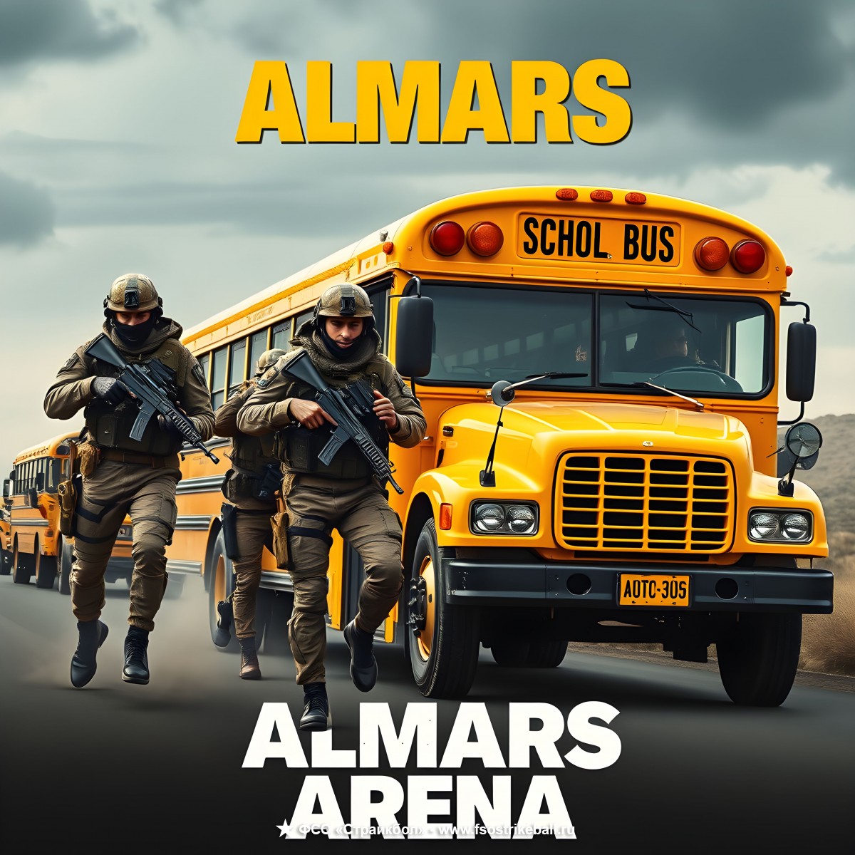 Страйкбольная игра Воскреска на Арене