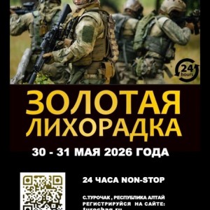 Страйкбольный полигон Турочак