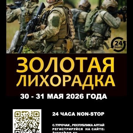 Фото  полигона Турочак