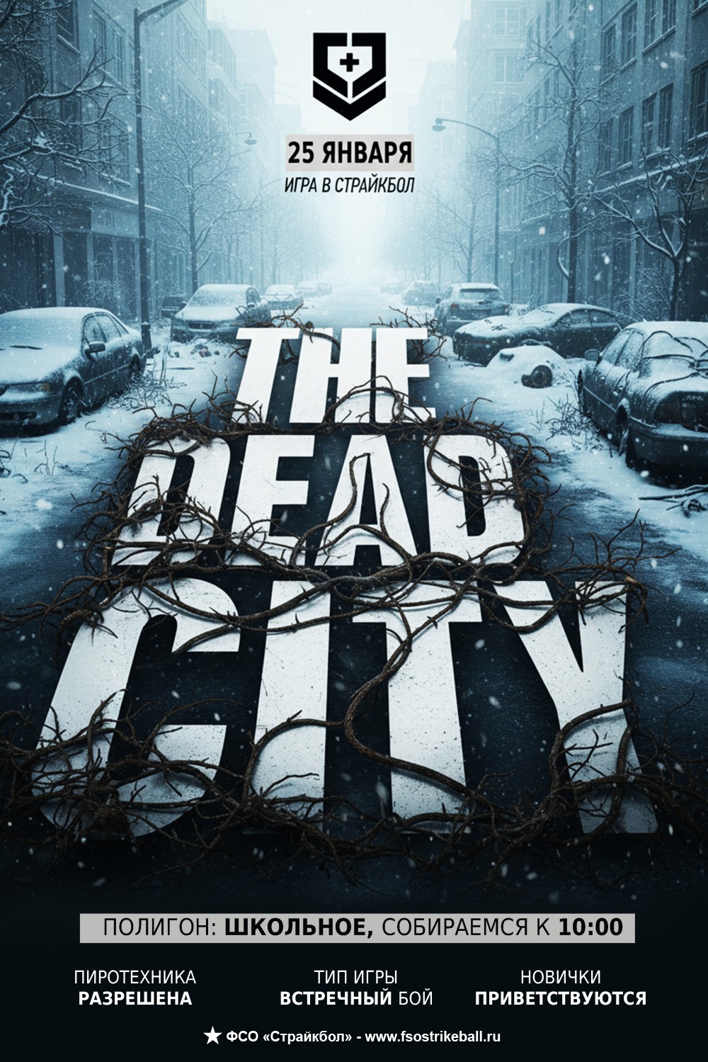 Соревнования «The Dead City 6» в городе Пятигорск