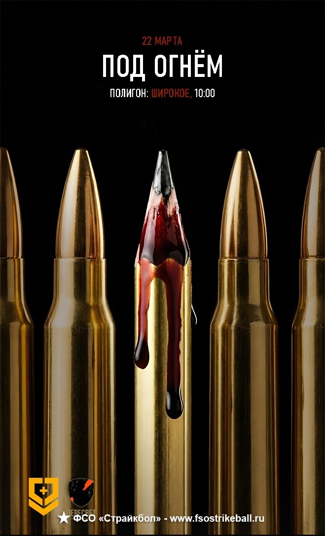 Соревнования ««ПОД ОГНЁМ: новая Глава 2»» 22 марта 2026 года в 10:00