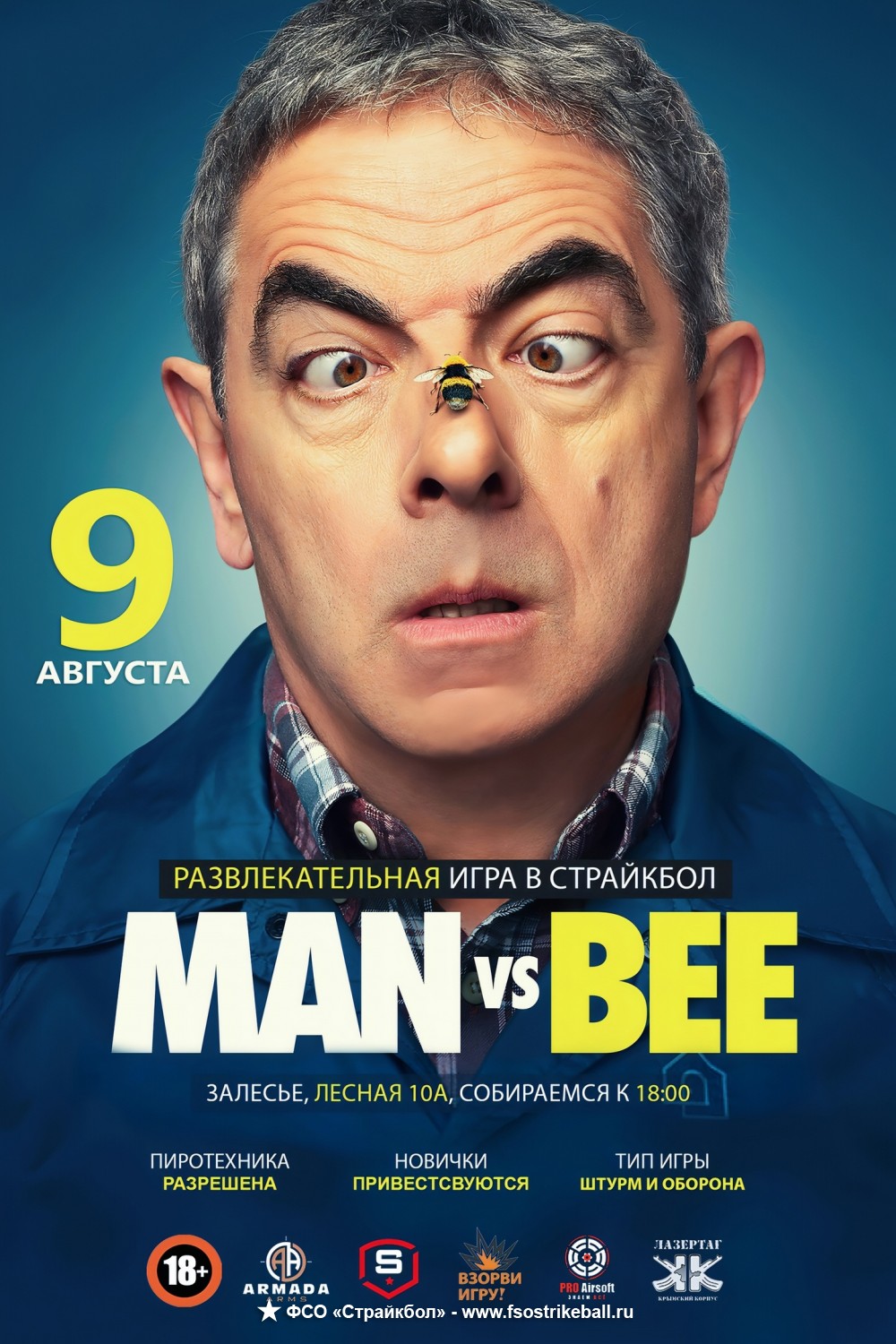 Соревнования «Человек против Пчелы 2» в городе Пятигорск