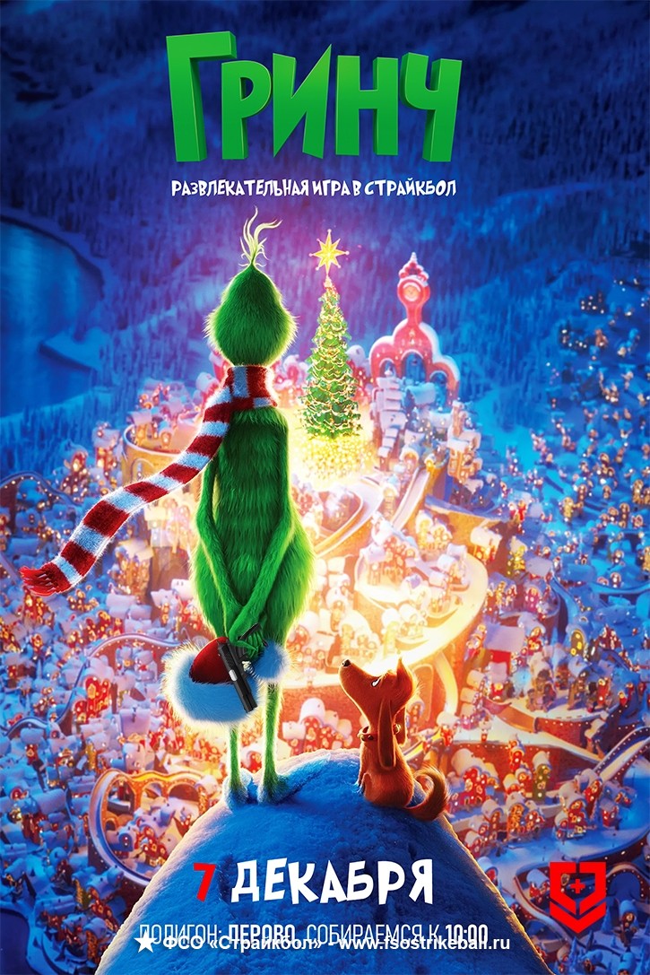 Соревнования «ГРИНЧ 2026» в городе Пятигорск