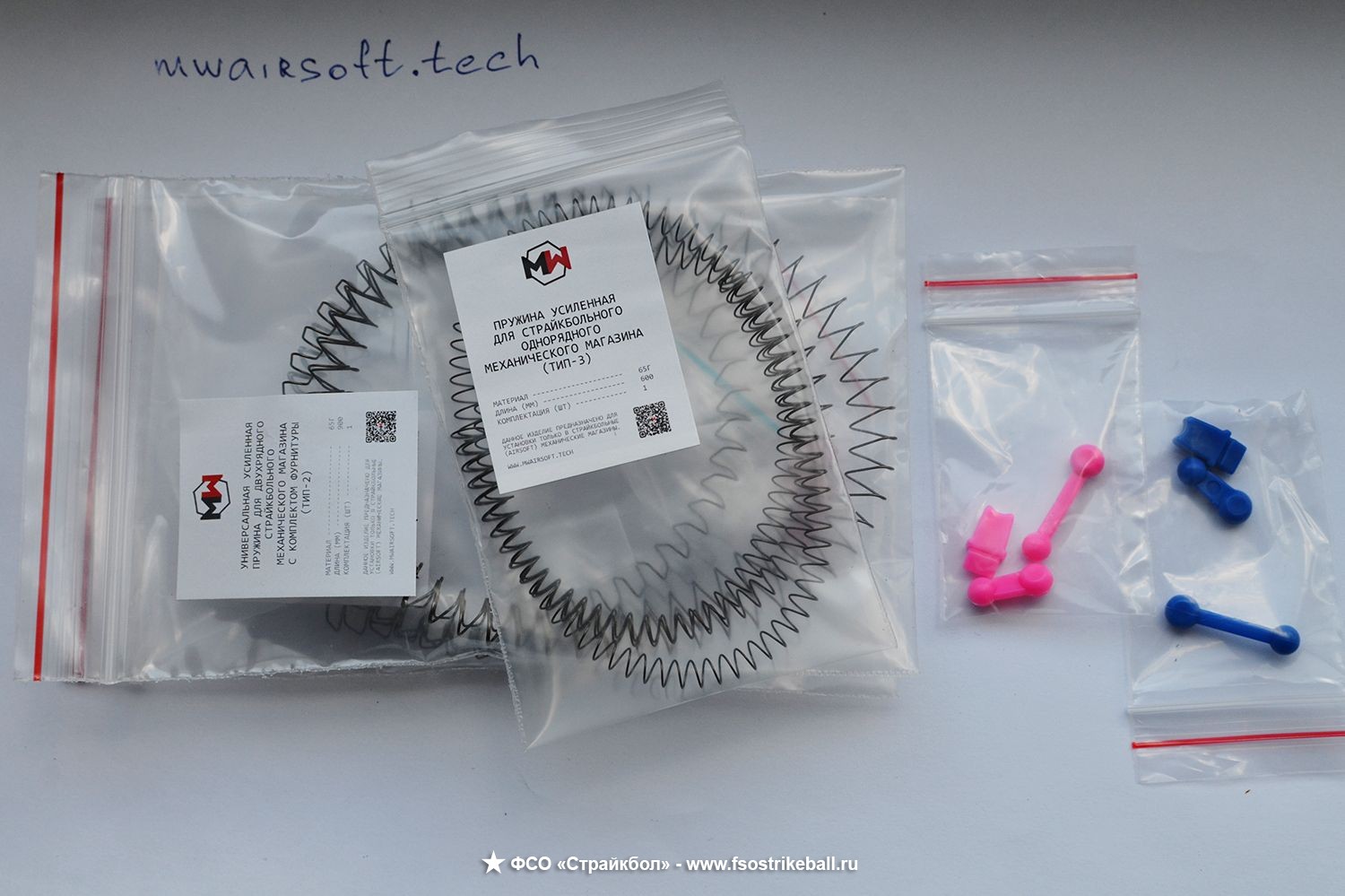 Усиленные пружины для любых механ