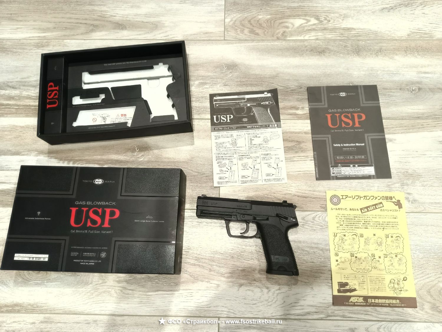 Пистолет Tokyo Marui USP