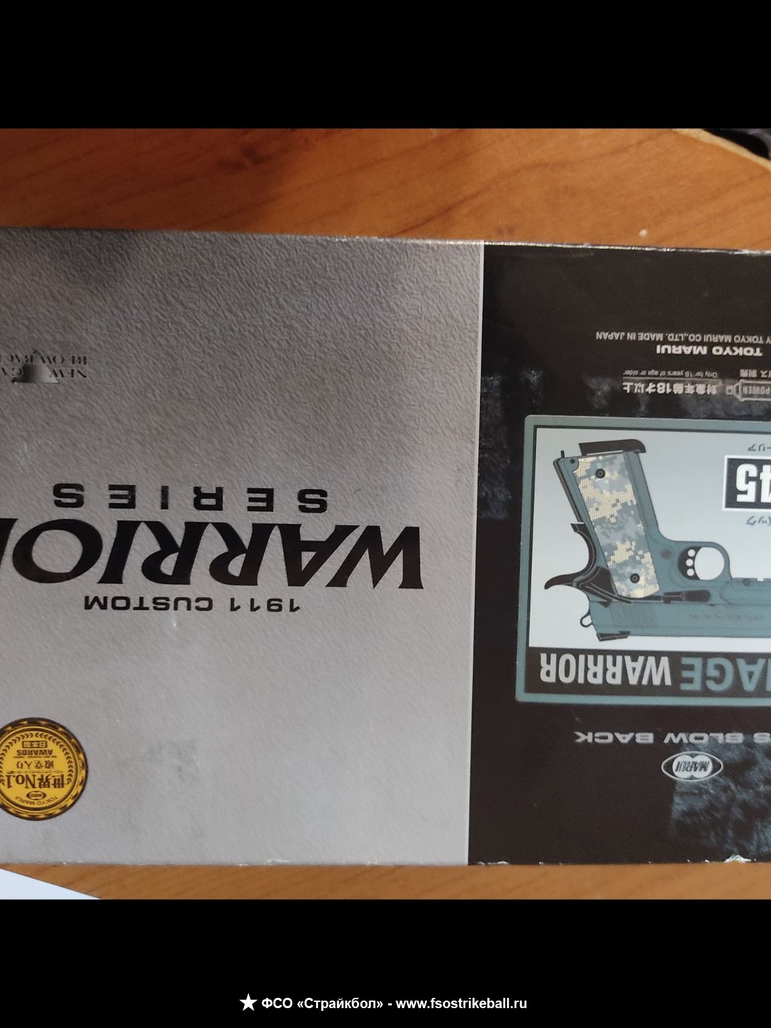 Страйкбольный пистолет