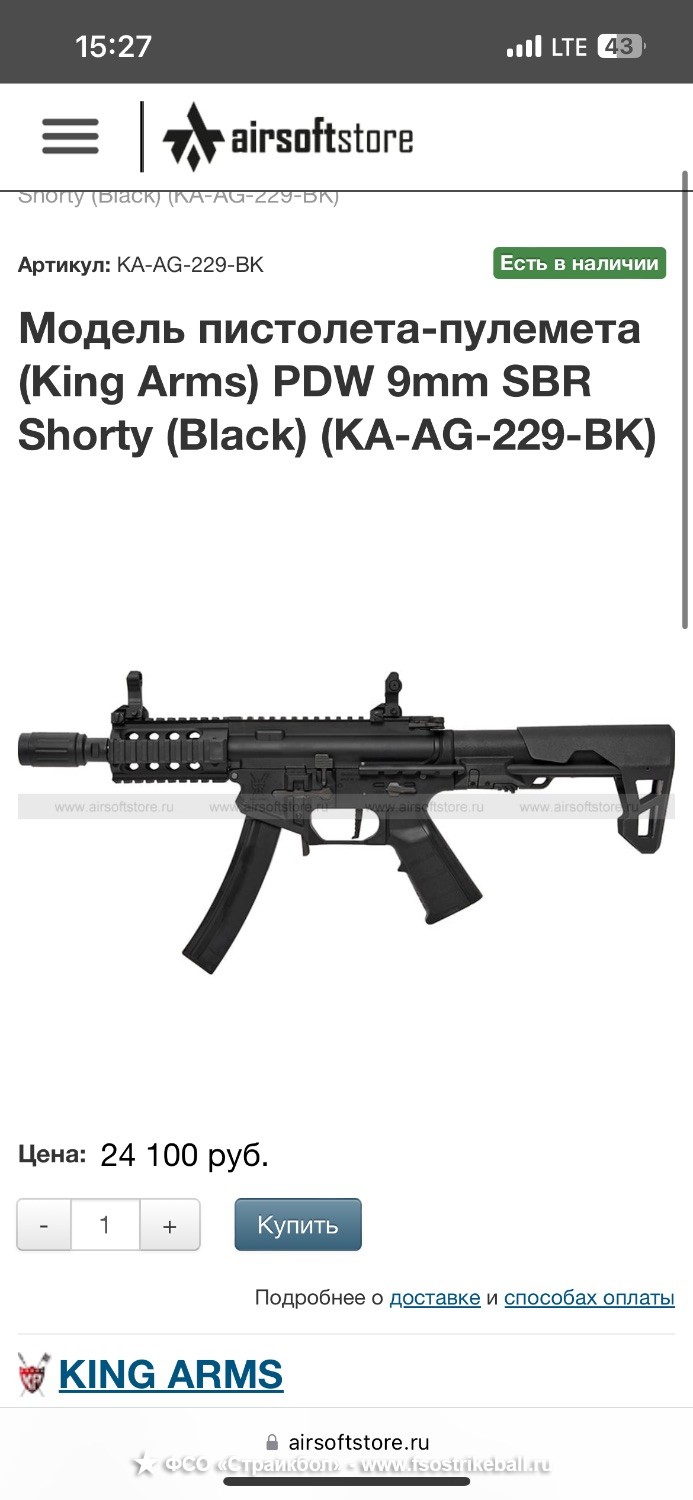 (King Arms) PDW 9mm SBR Shorty (Black) (KA-AG-229-BK)