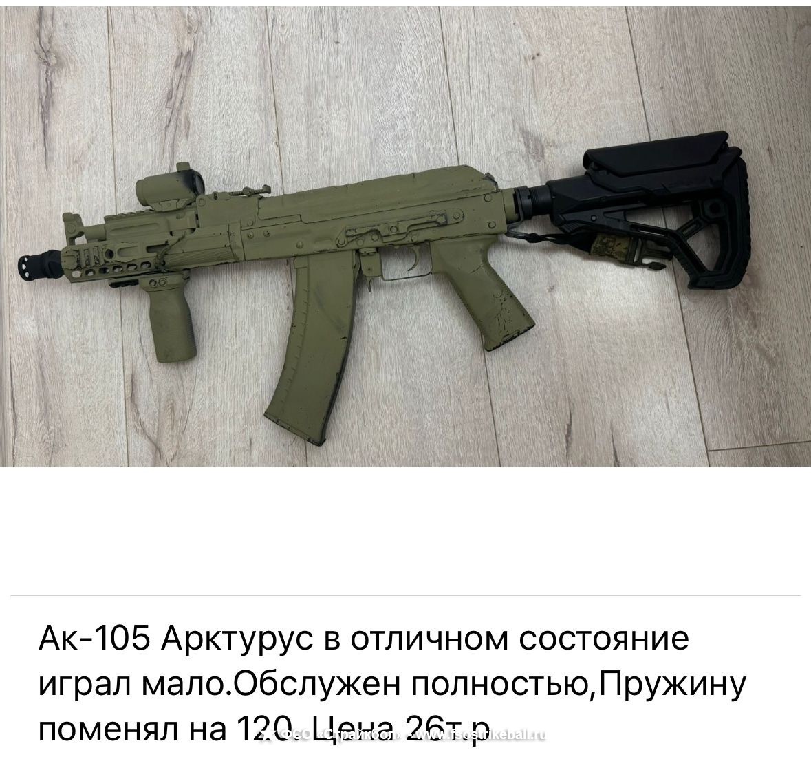 Ak-105