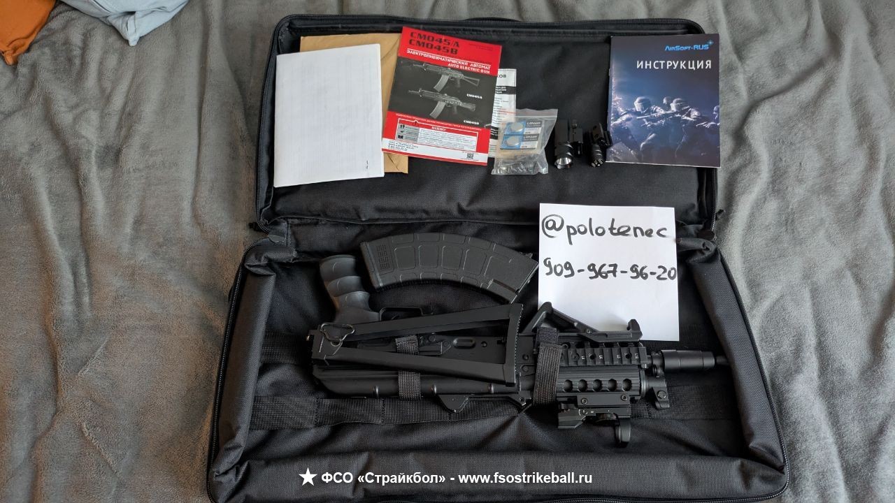 Cyma АКС-74У CMO45/AB