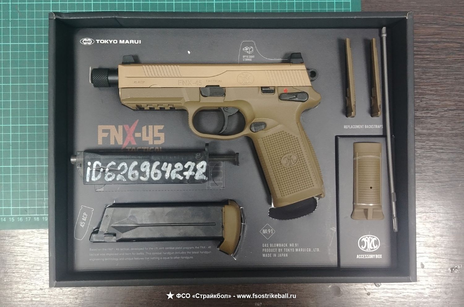FNX45 TokyoMarui