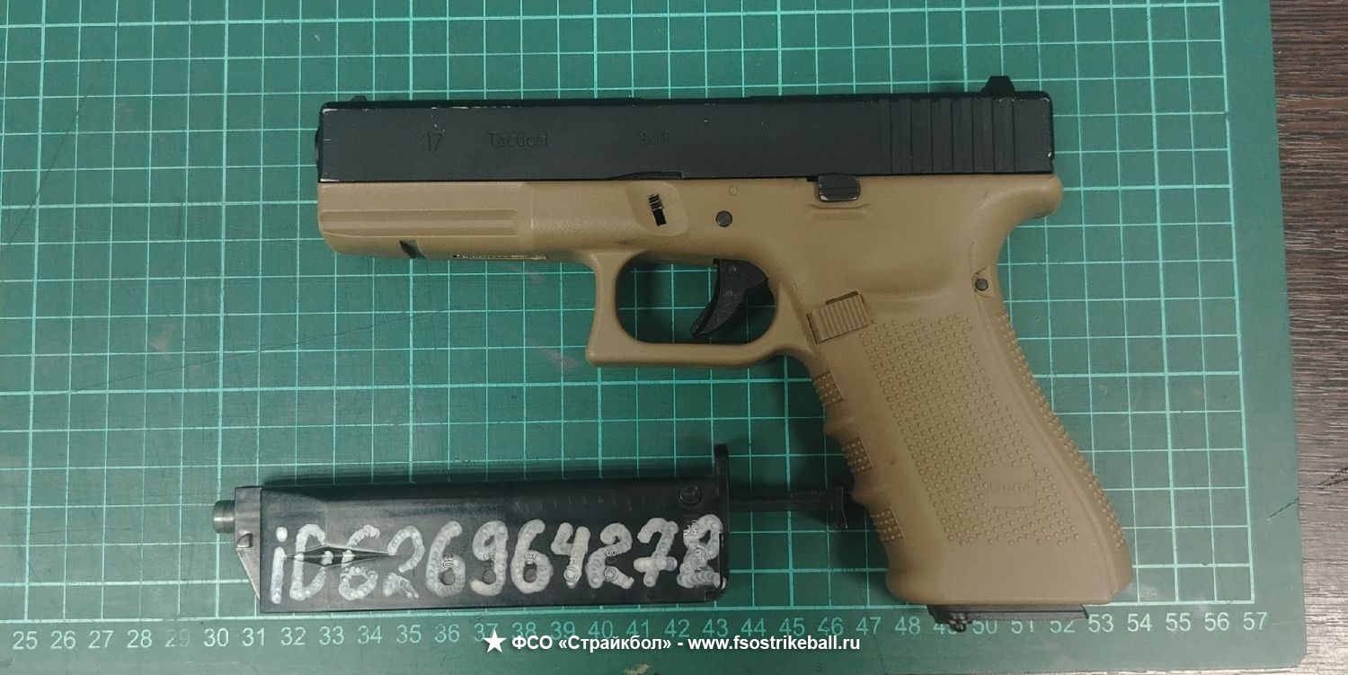 Glock 17 WE