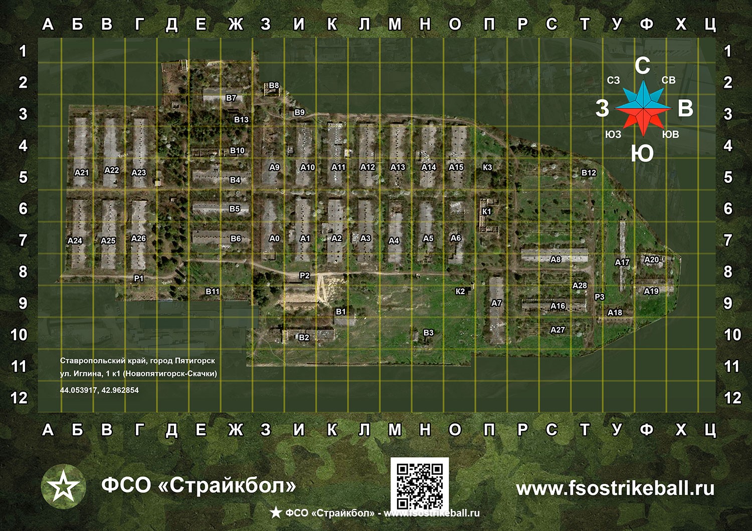 Карта страйкбольных полигонов